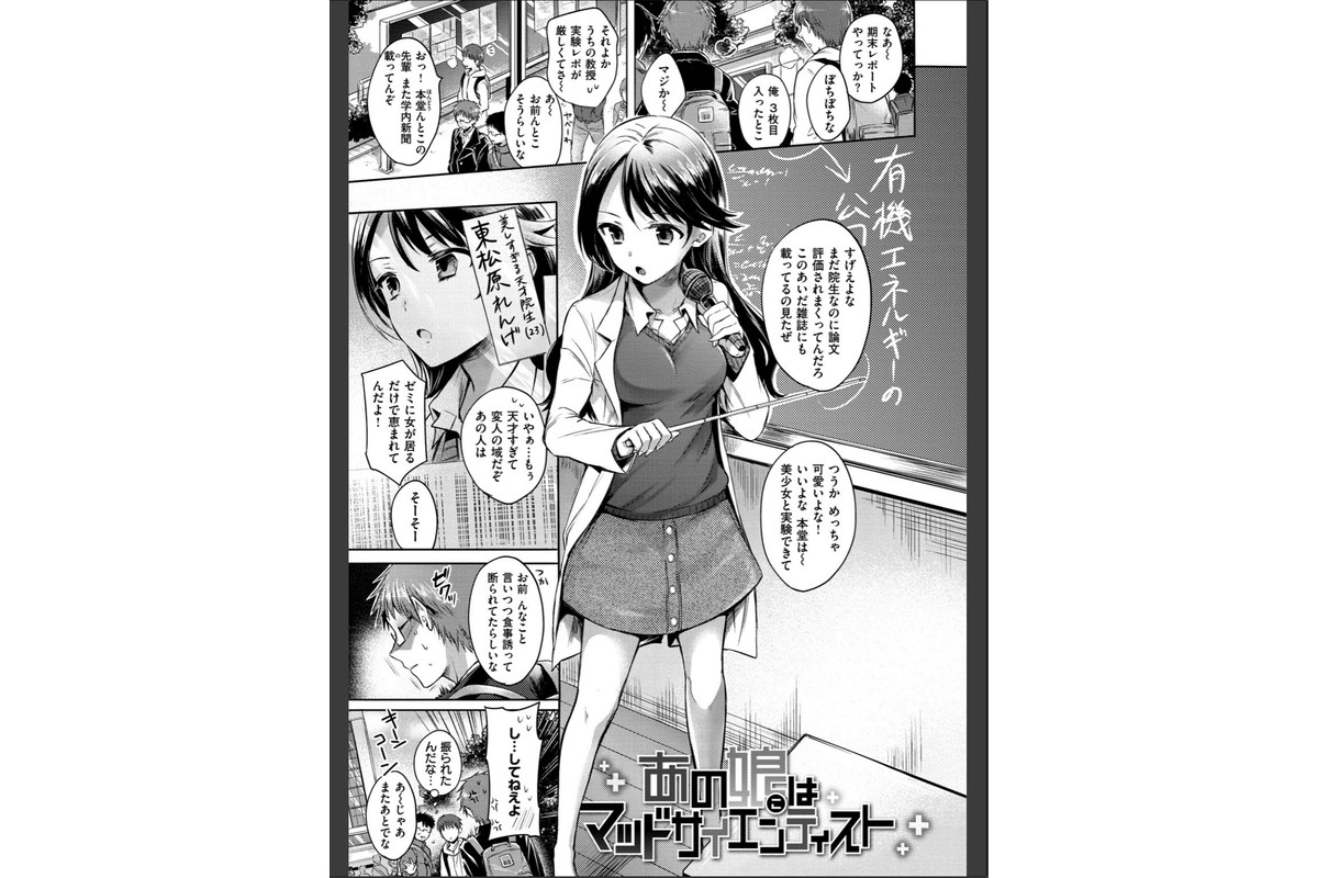 まいすうぃーと でびるのサンプル画像18
