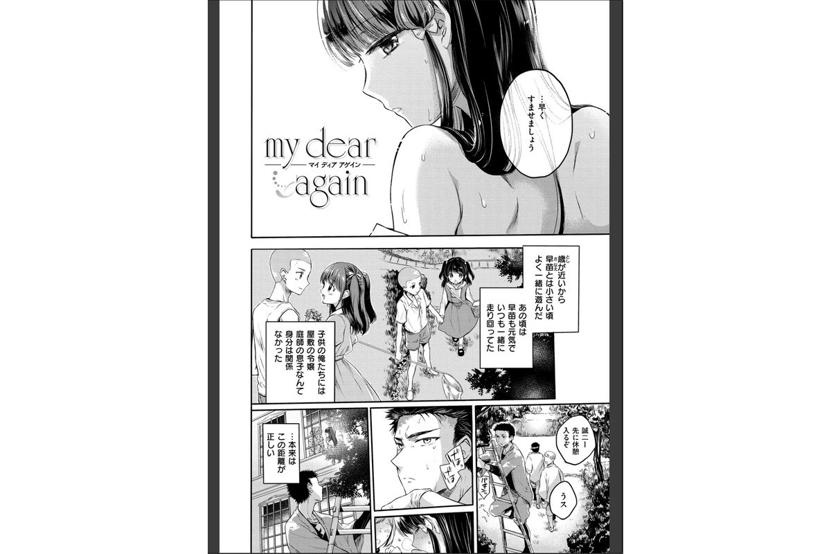 まいすうぃーと でびるのサンプル画像20