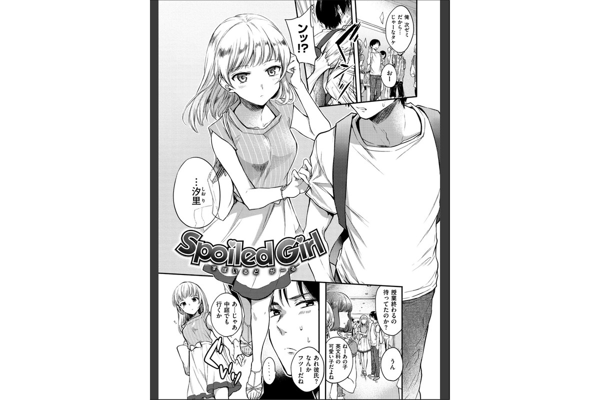 まいすうぃーと でびるのサンプル画像21