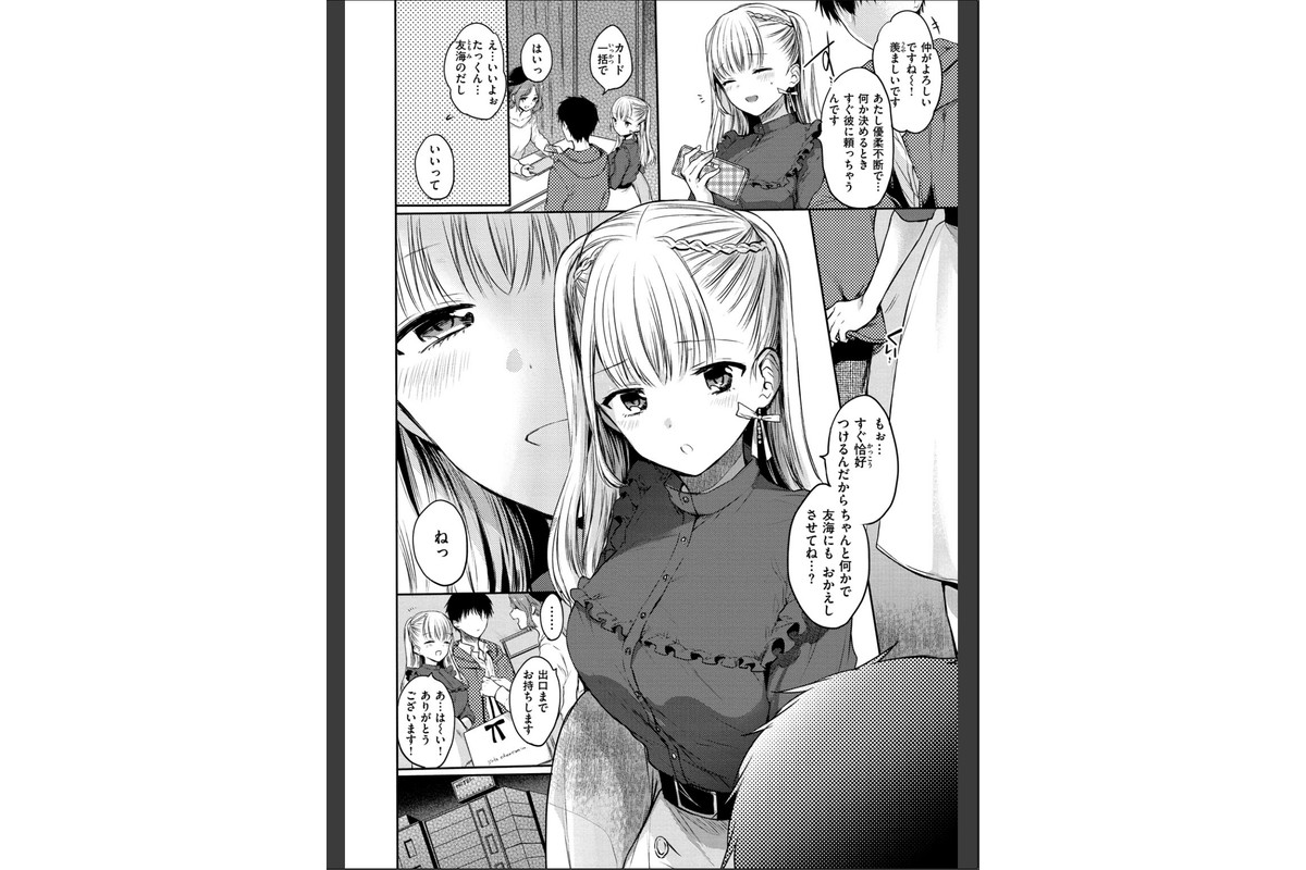 まいすうぃーと でびるのサンプル画像4