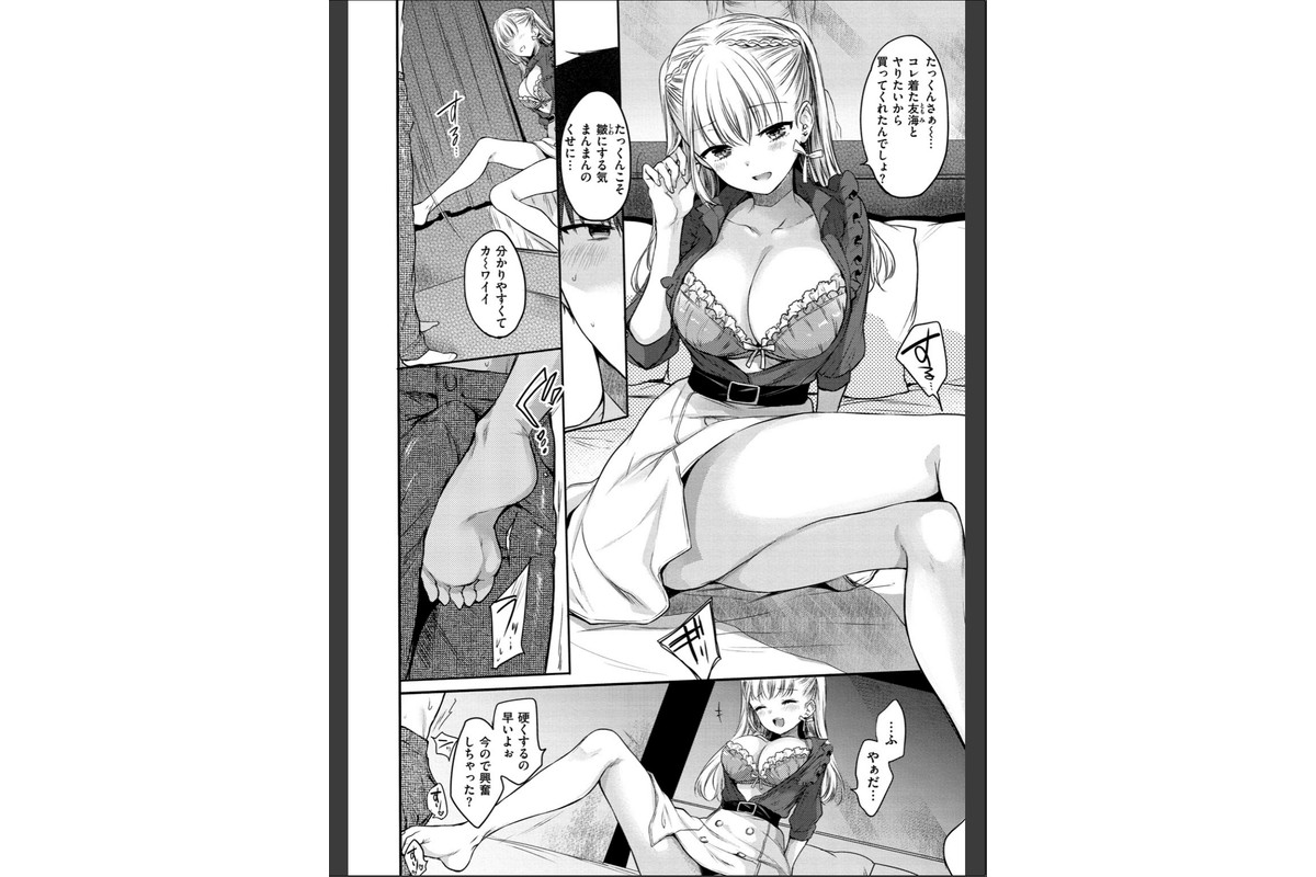 まいすうぃーと でびるのサンプル画像6