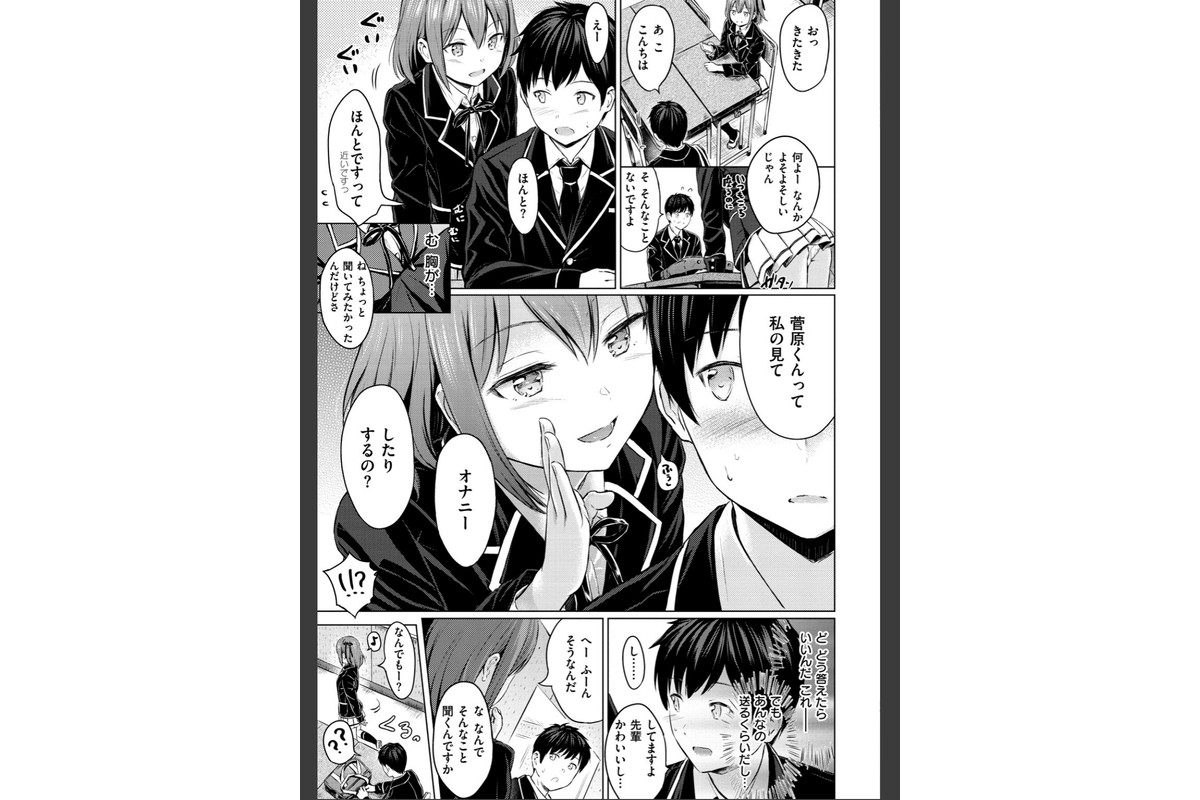 てんぷてーしょんのサンプル画像13