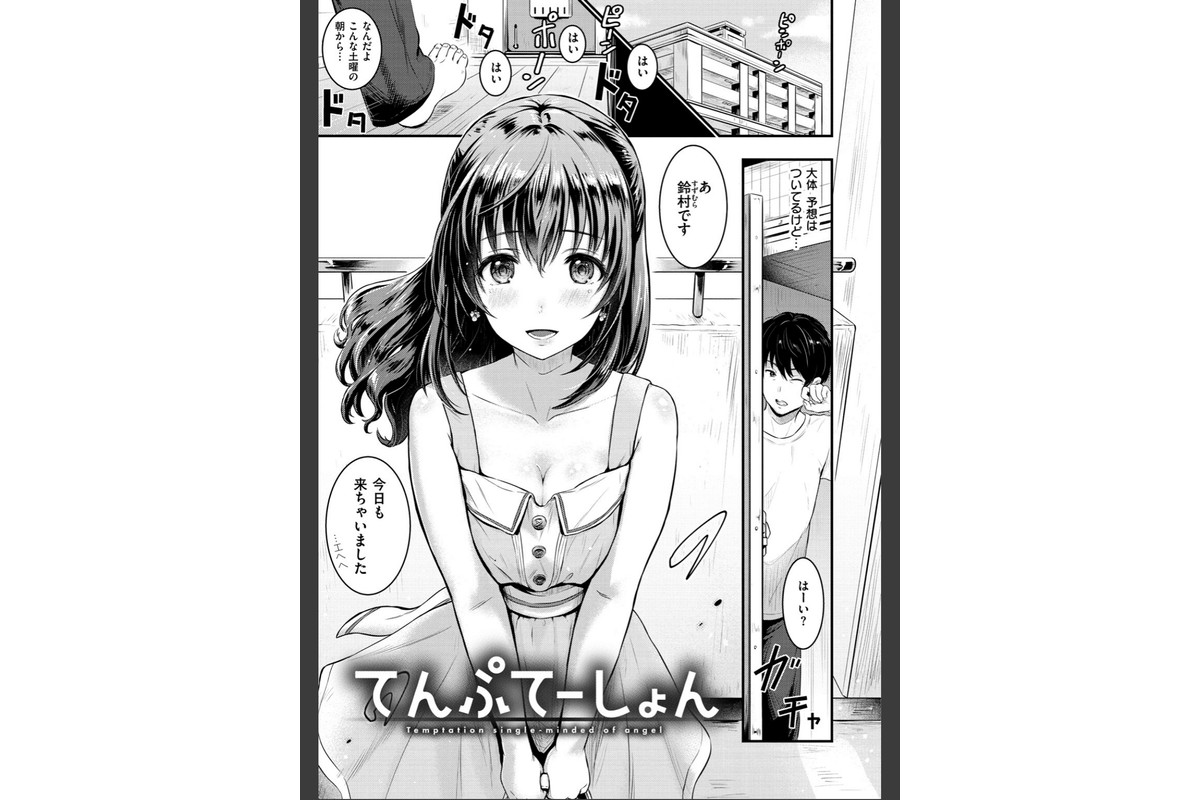 てんぷてーしょんのサンプル画像20