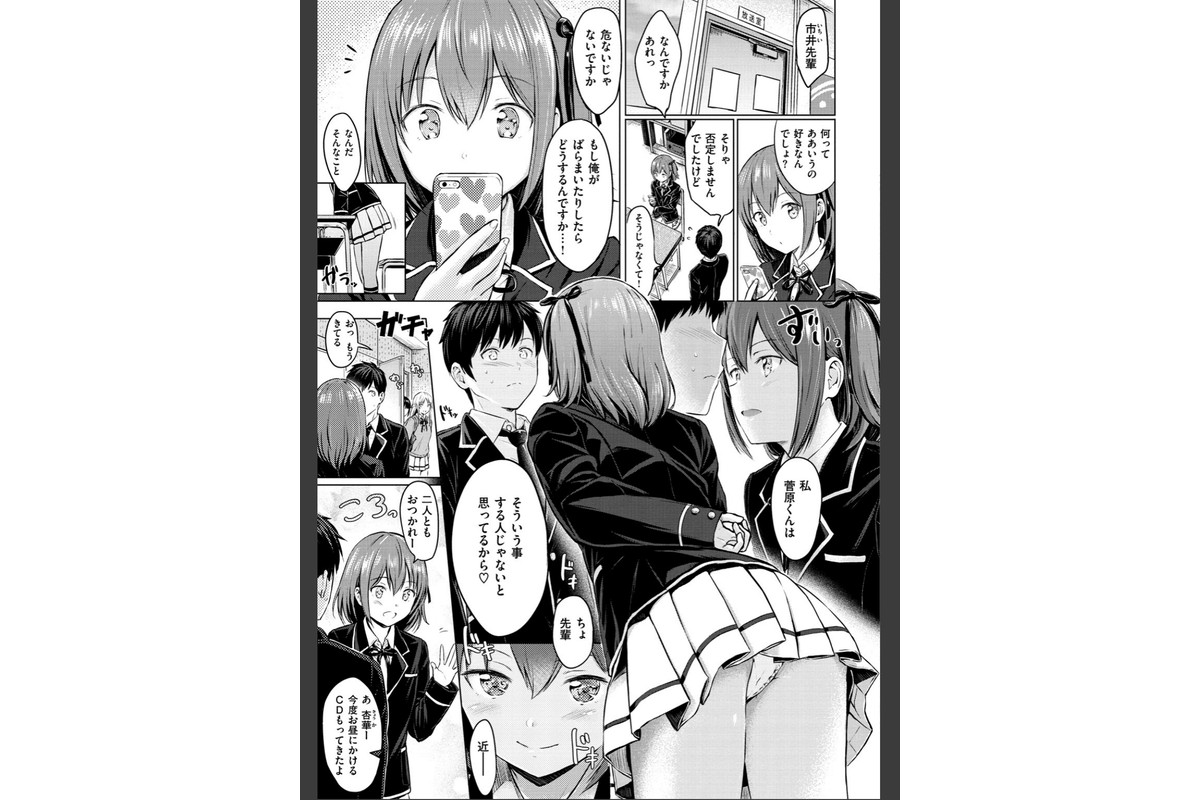 てんぷてーしょんのサンプル画像7