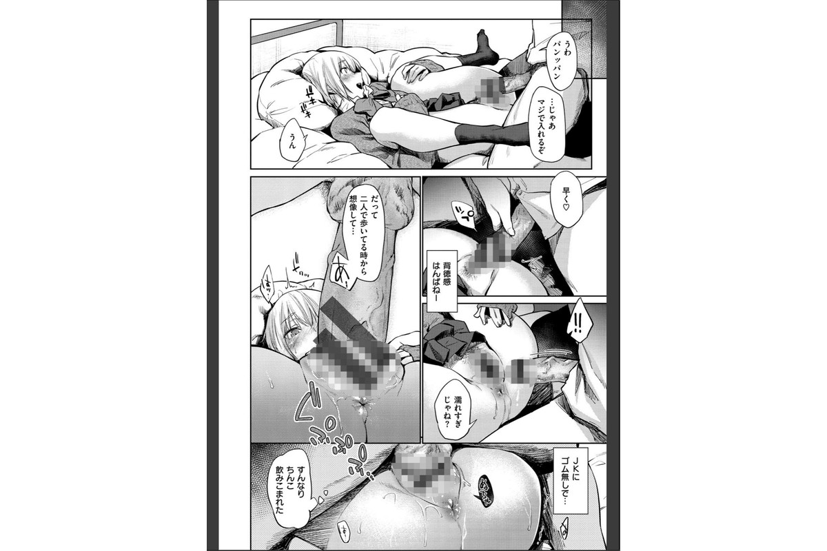 初恋より気持ちいいのサンプル画像12