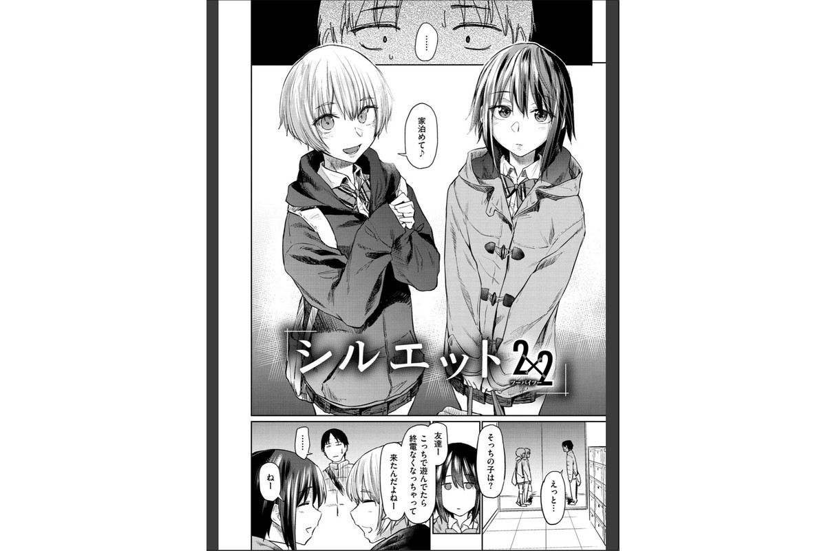 初恋より気持ちいいのサンプル画像14