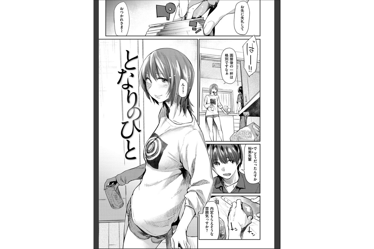初恋より気持ちいいのサンプル画像17