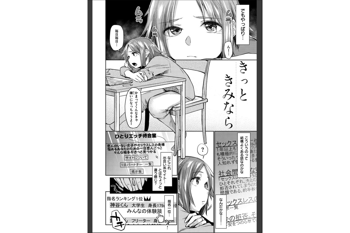 初恋より気持ちいいのサンプル画像18