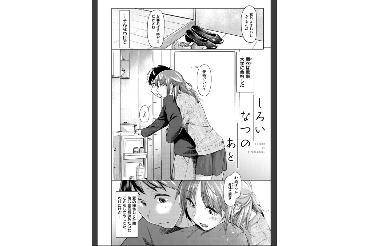 初恋より気持ちいいのサンプル画像19