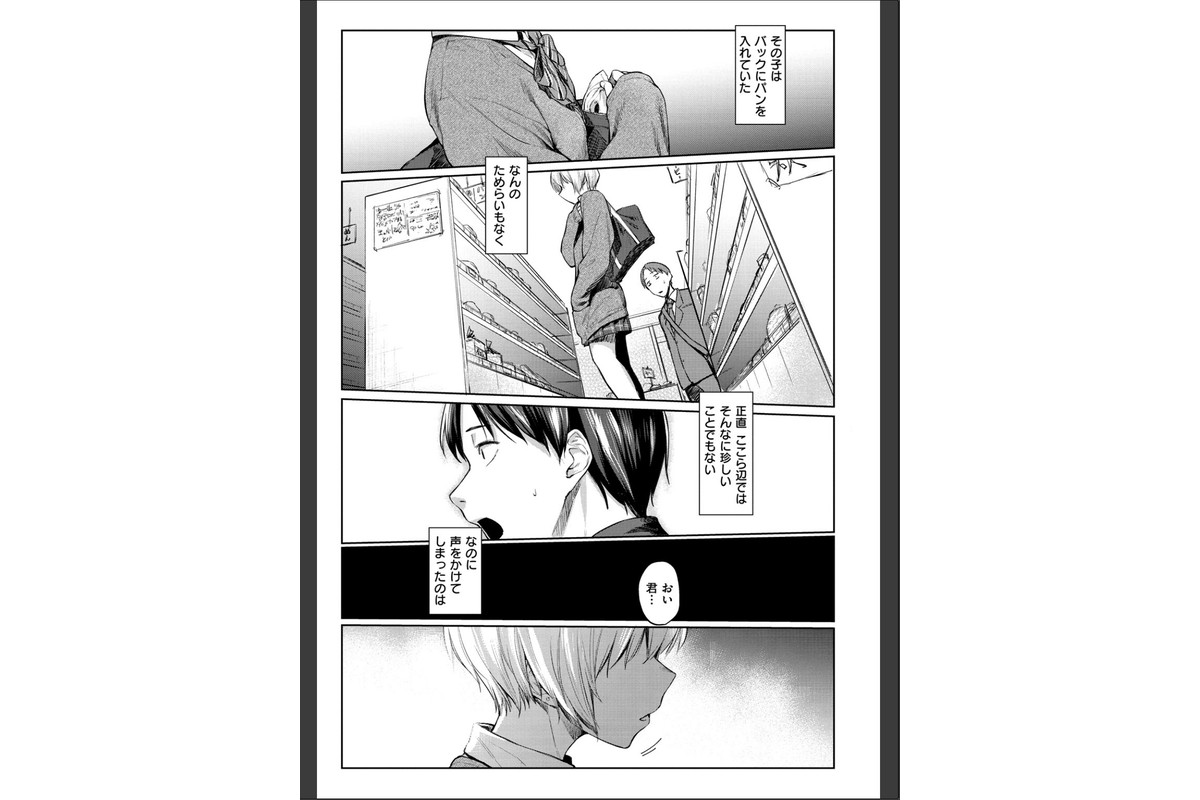 初恋より気持ちいいのサンプル画像3