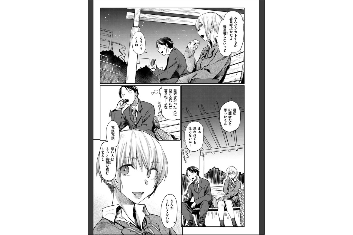 初恋より気持ちいいのサンプル画像5