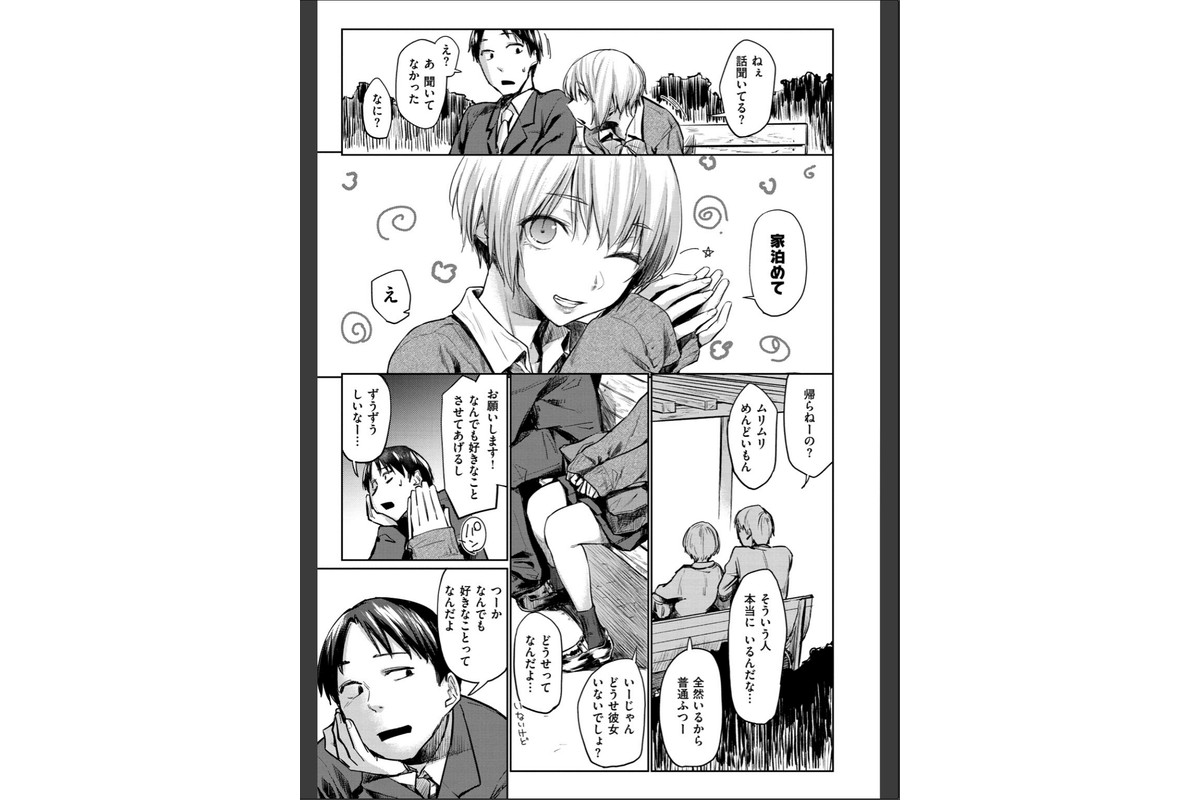 初恋より気持ちいいのサンプル画像7