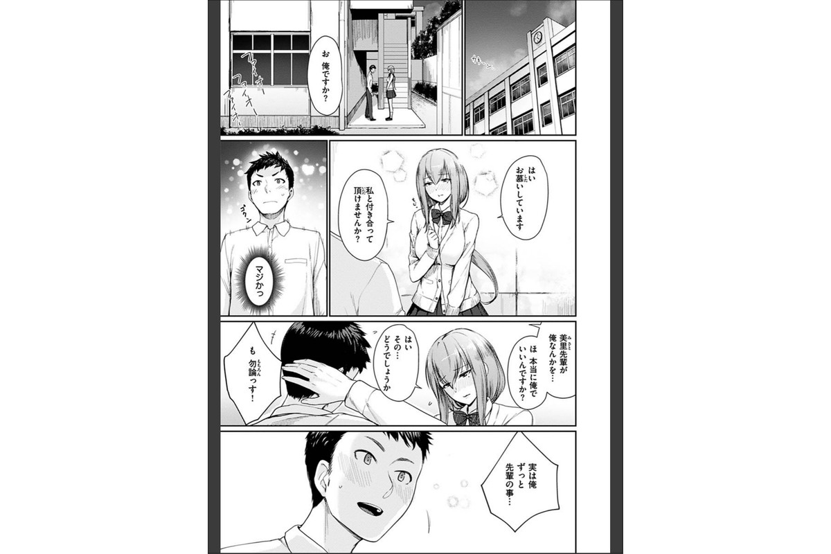 おんなのこのがっこうせっくすのサンプル画像19