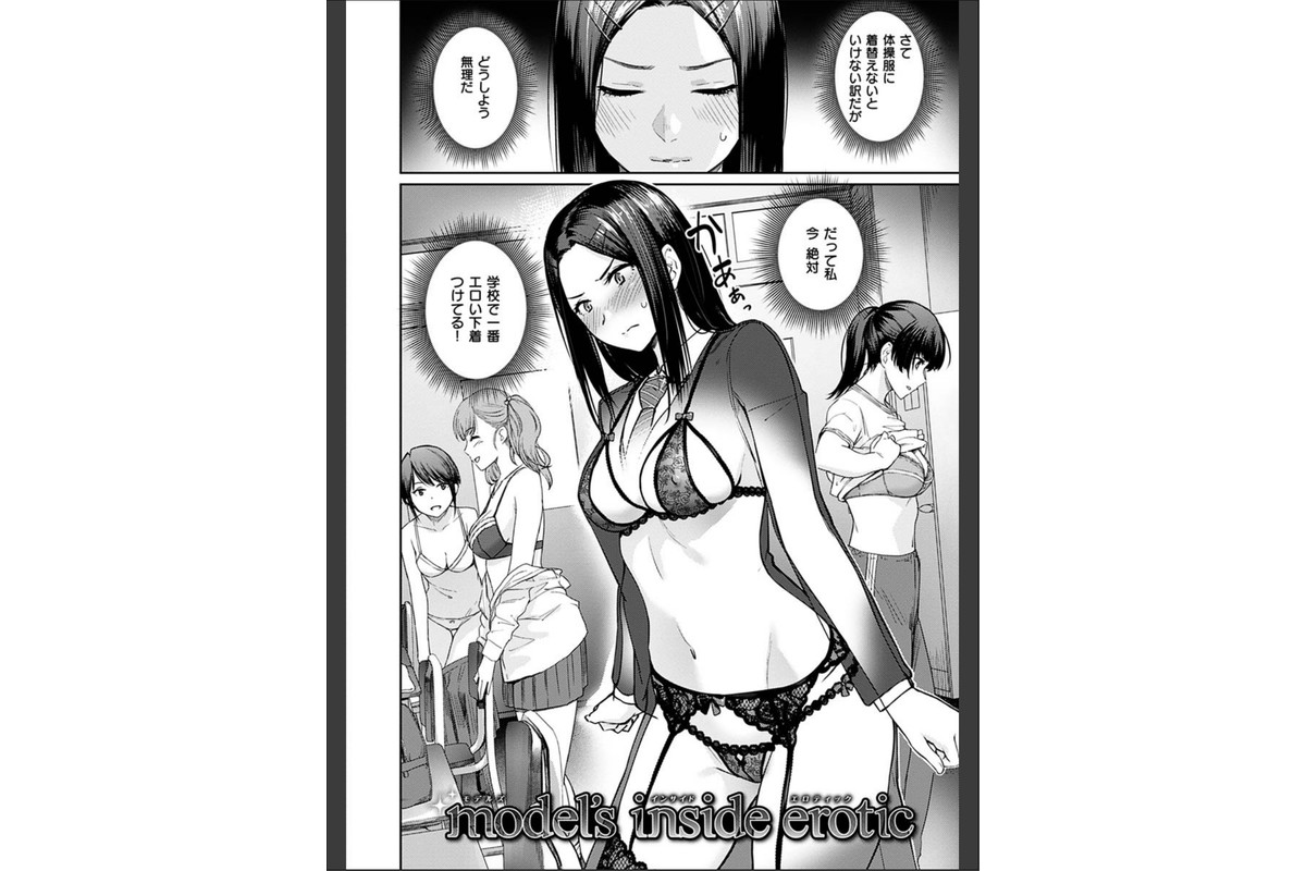 おんなのこのがっこうせっくすのサンプル画像22