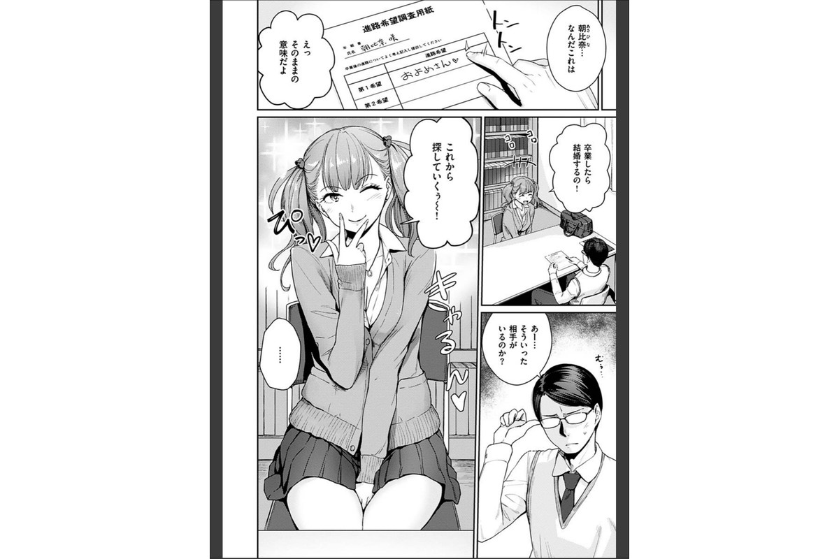 おんなのこのがっこうせっくすのサンプル画像24