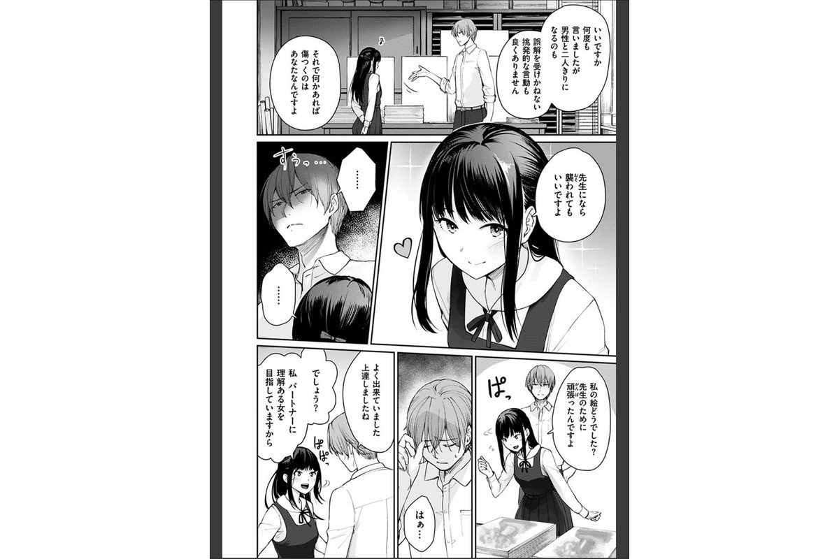 おんなのこのがっこうせっくすのサンプル画像26