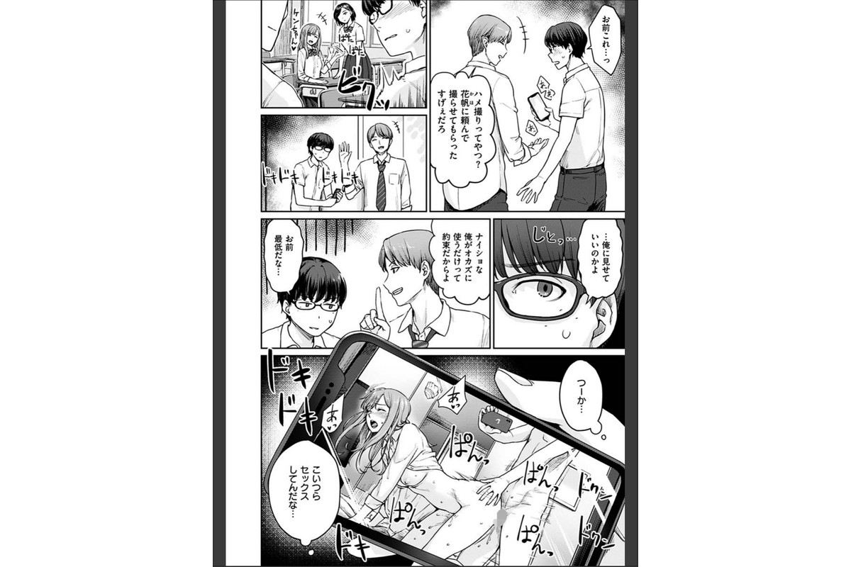 おんなのこのがっこうせっくすのサンプル画像4