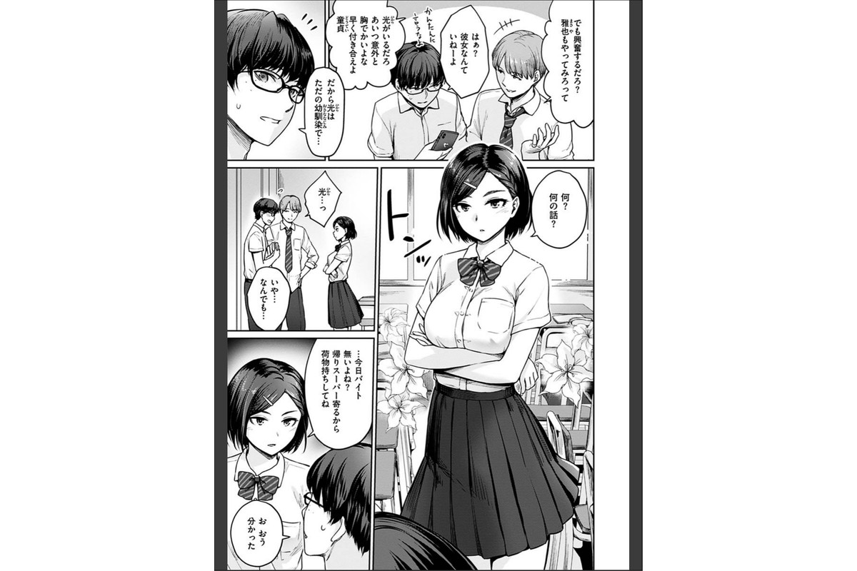 おんなのこのがっこうせっくすのサンプル画像5