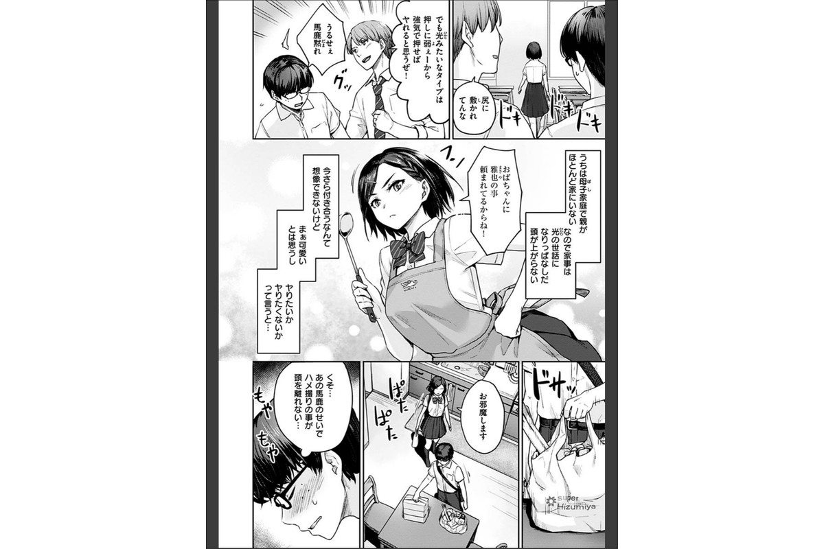 おんなのこのがっこうせっくすのサンプル画像6