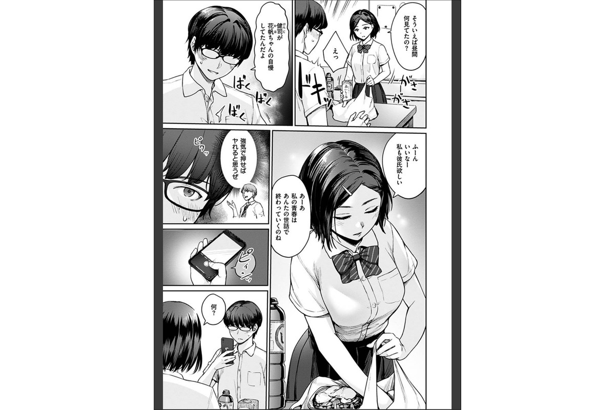 おんなのこのがっこうせっくすのサンプル画像7