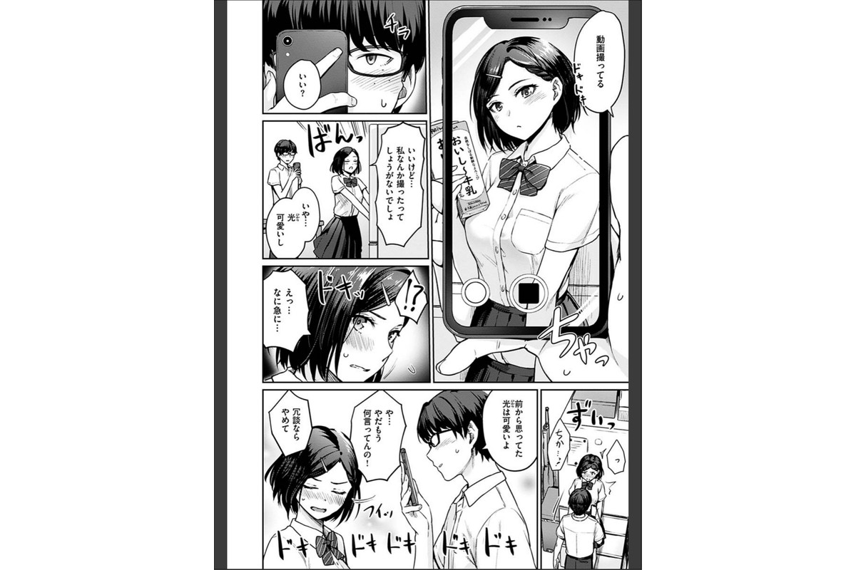 おんなのこのがっこうせっくすのサンプル画像8