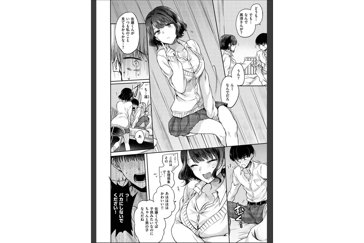 夢現ロマンティックのサンプル画像14