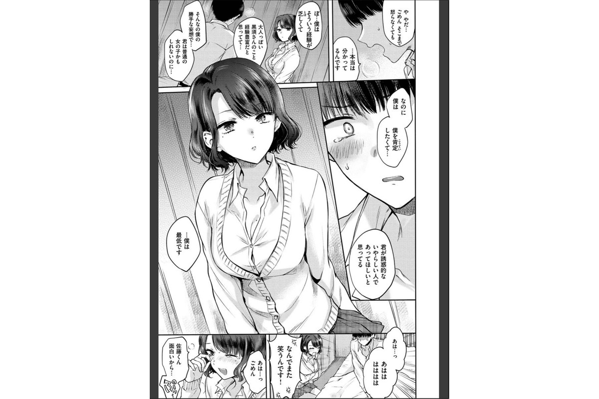 夢現ロマンティックのサンプル画像15