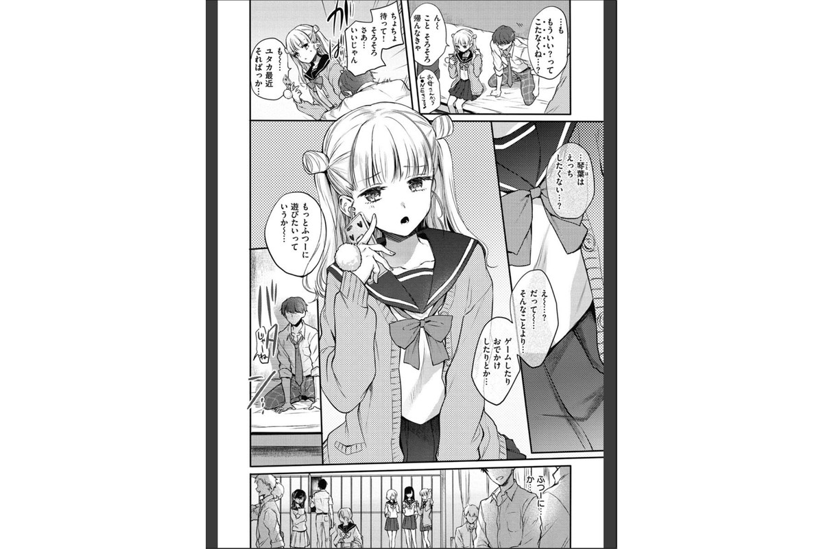夢現ロマンティックのサンプル画像20