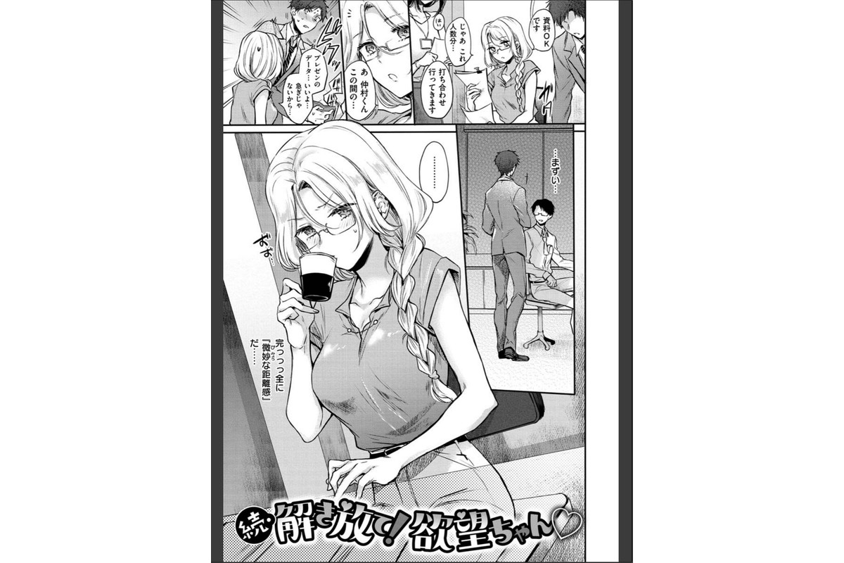 夢現ロマンティックのサンプル画像25