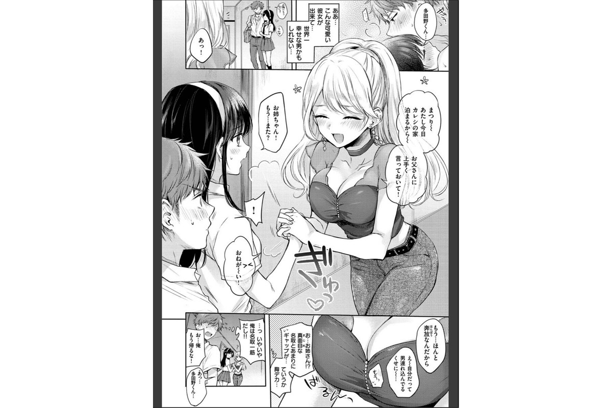 夢現ロマンティックのサンプル画像28