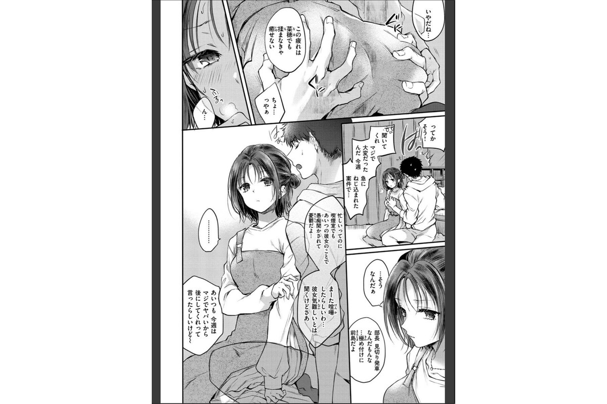 夢現ロマンティックのサンプル画像30