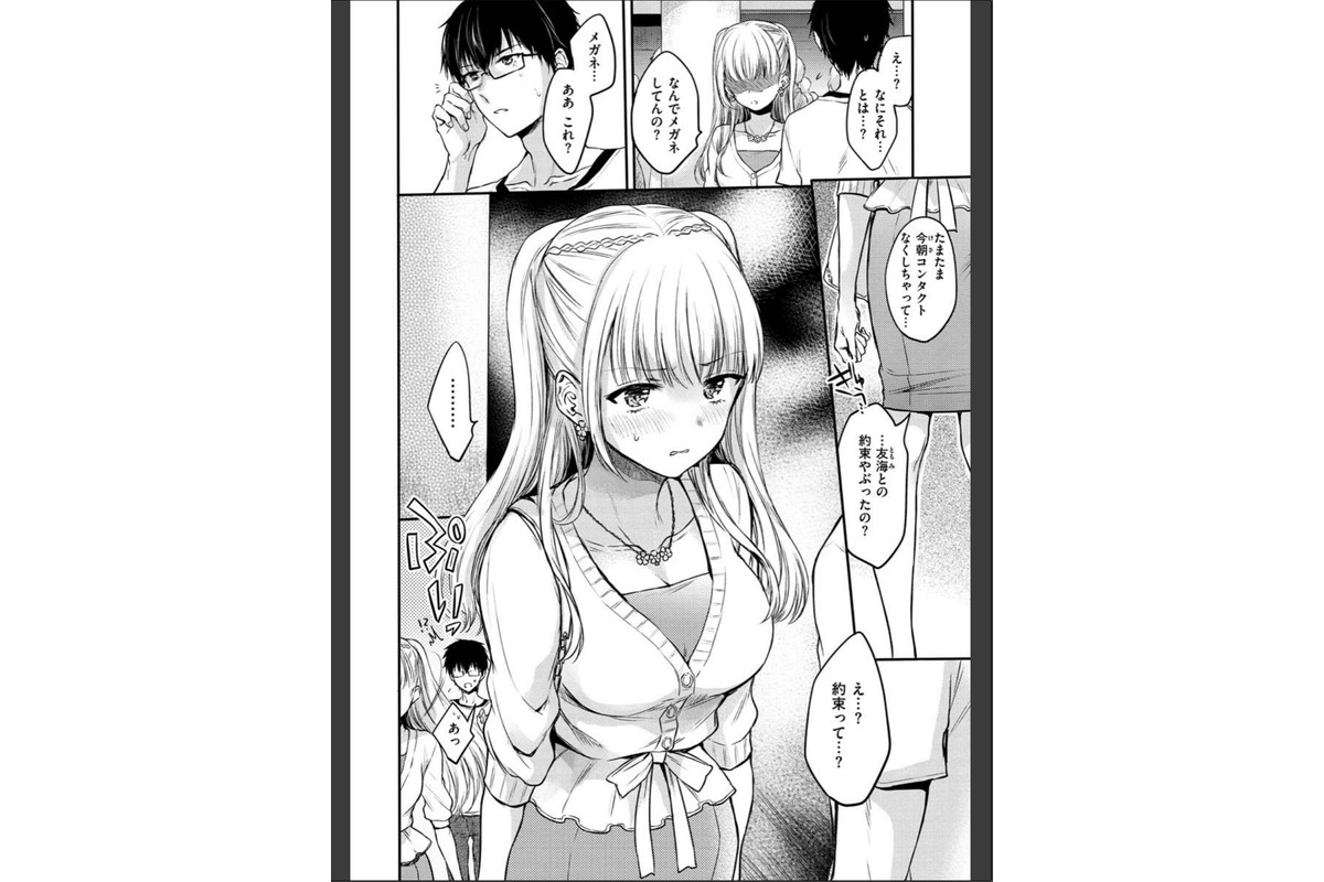 夢現ロマンティックのサンプル画像32