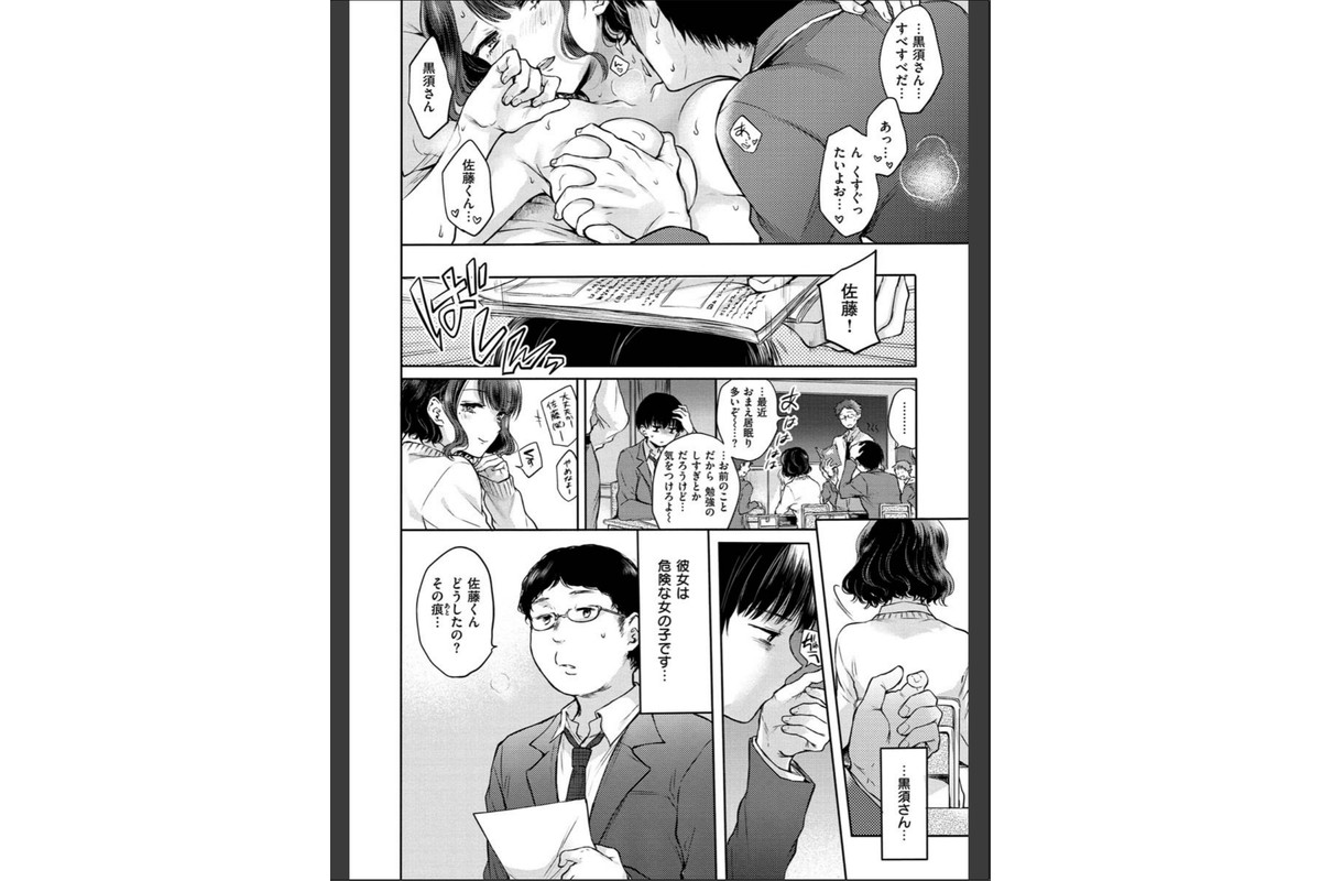 夢現ロマンティックのサンプル画像8