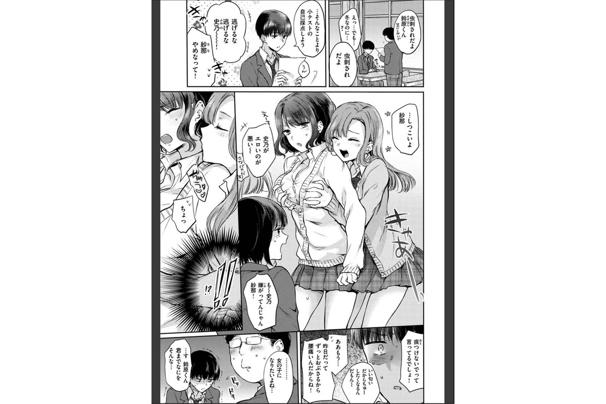 夢現ロマンティックのサンプル画像9