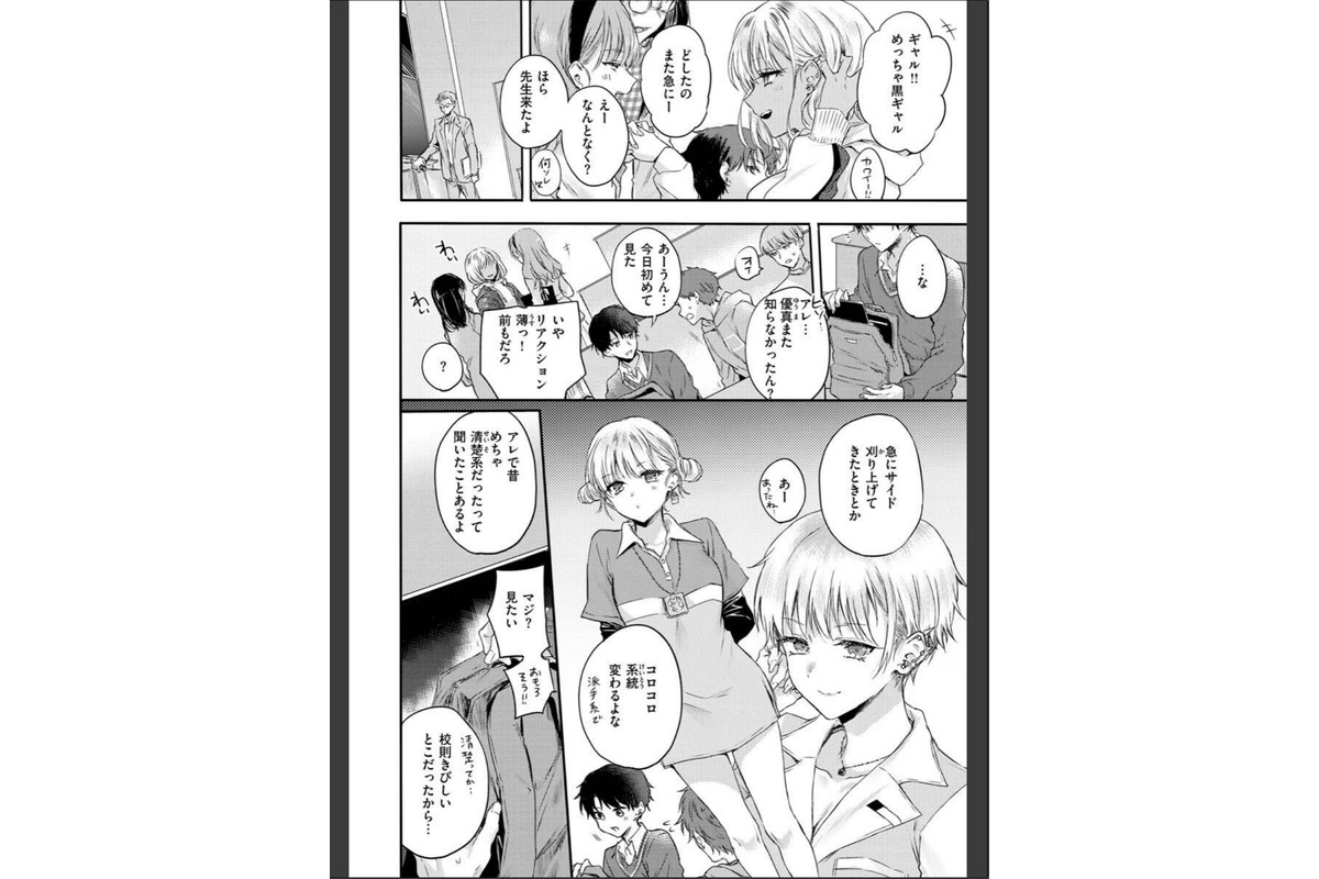 いちゃらぶ肉食ガールのサンプル画像10