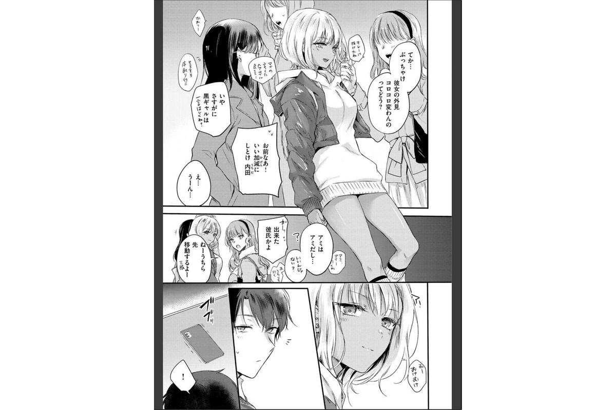 いちゃらぶ肉食ガールのサンプル画像11