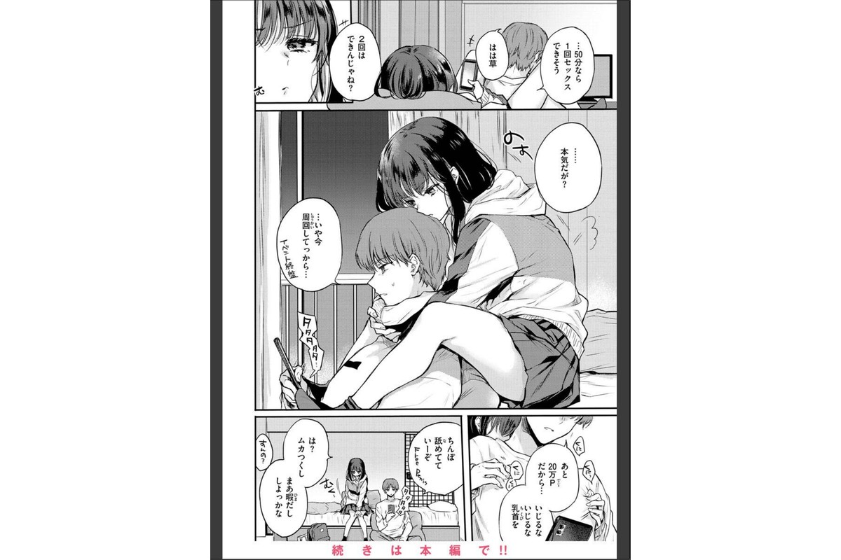 いちゃらぶ肉食ガールのサンプル画像14