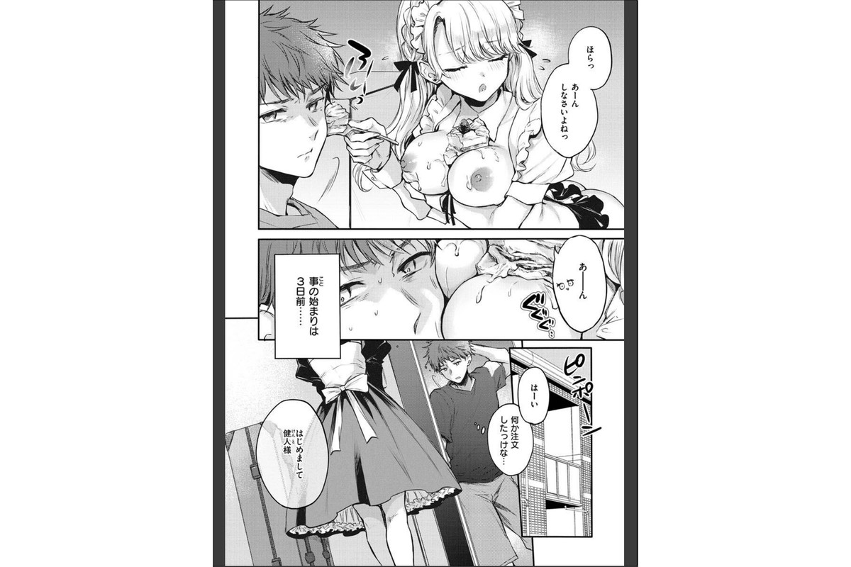 いちゃらぶ肉食ガールのサンプル画像16