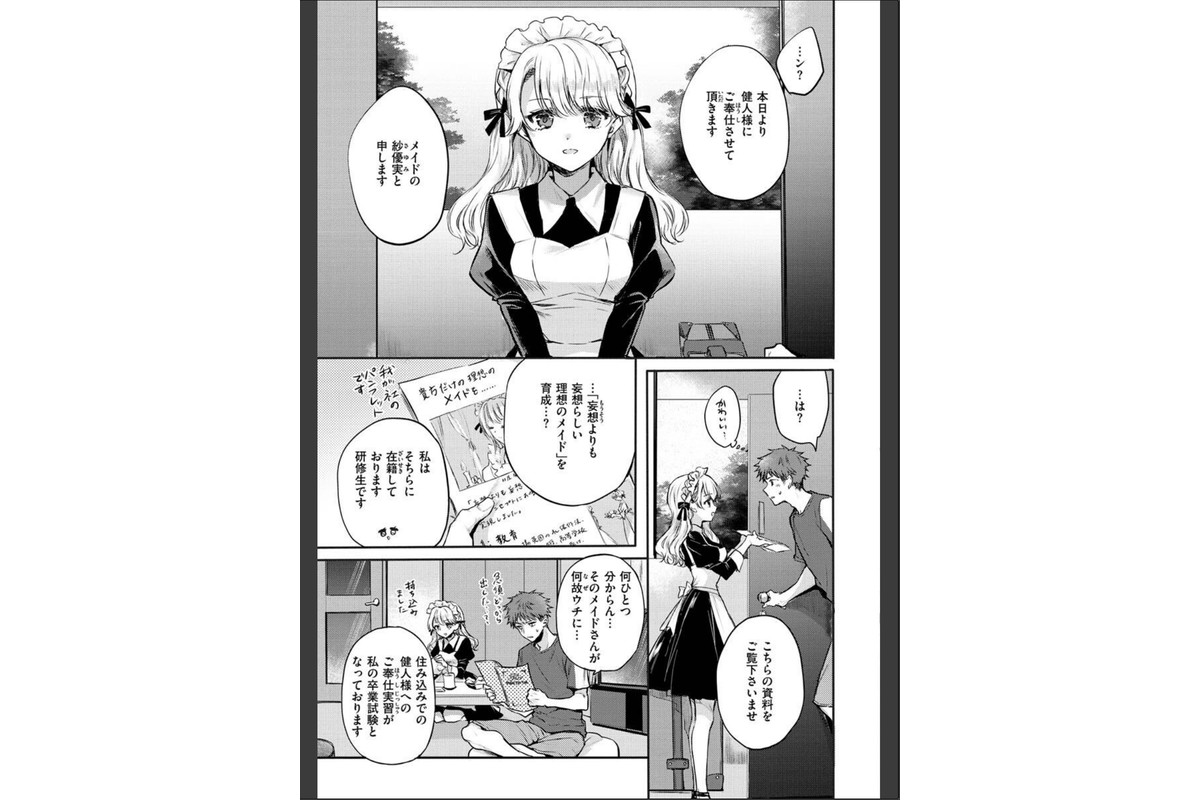 いちゃらぶ肉食ガールのサンプル画像17