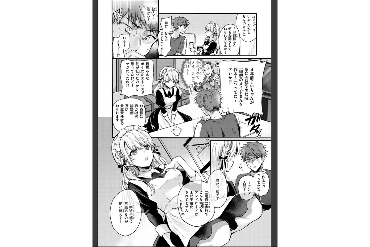いちゃらぶ肉食ガールのサンプル画像18