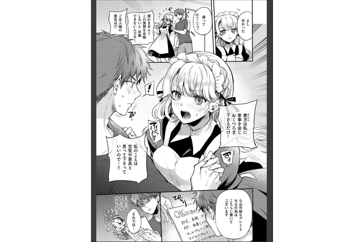 いちゃらぶ肉食ガールのサンプル画像19