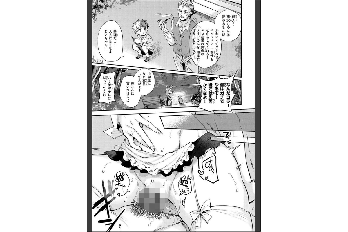 いちゃらぶ肉食ガールのサンプル画像21