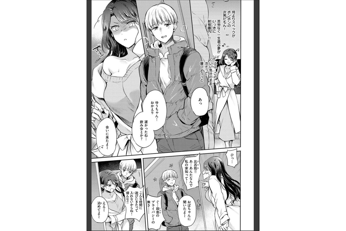 いちゃらぶ肉食ガールのサンプル画像26