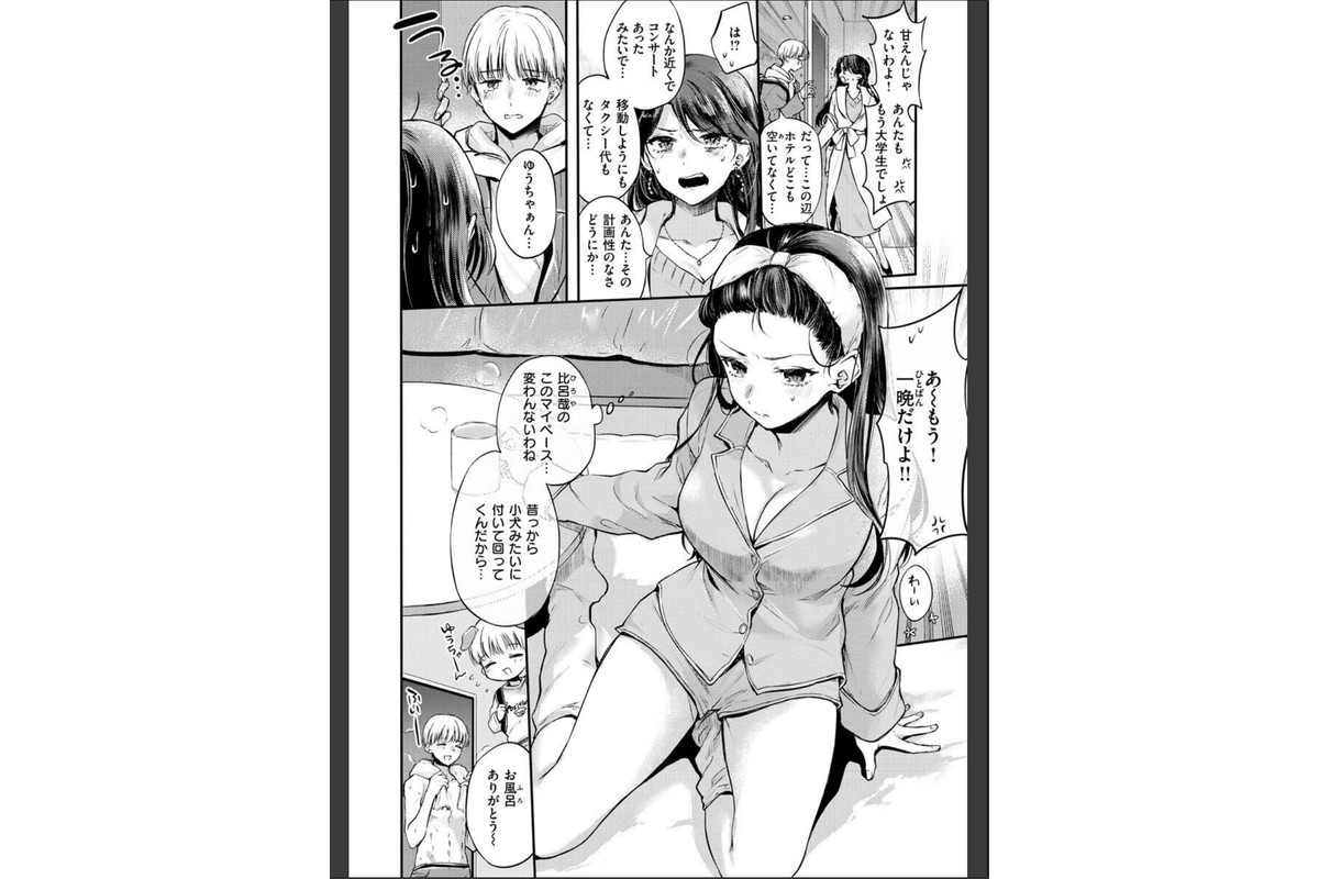 いちゃらぶ肉食ガールのサンプル画像27