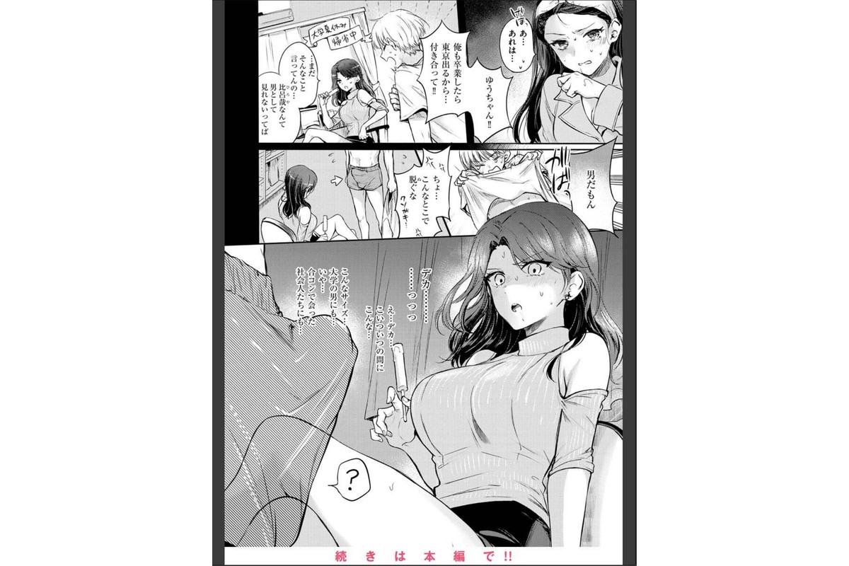 いちゃらぶ肉食ガールのサンプル画像29