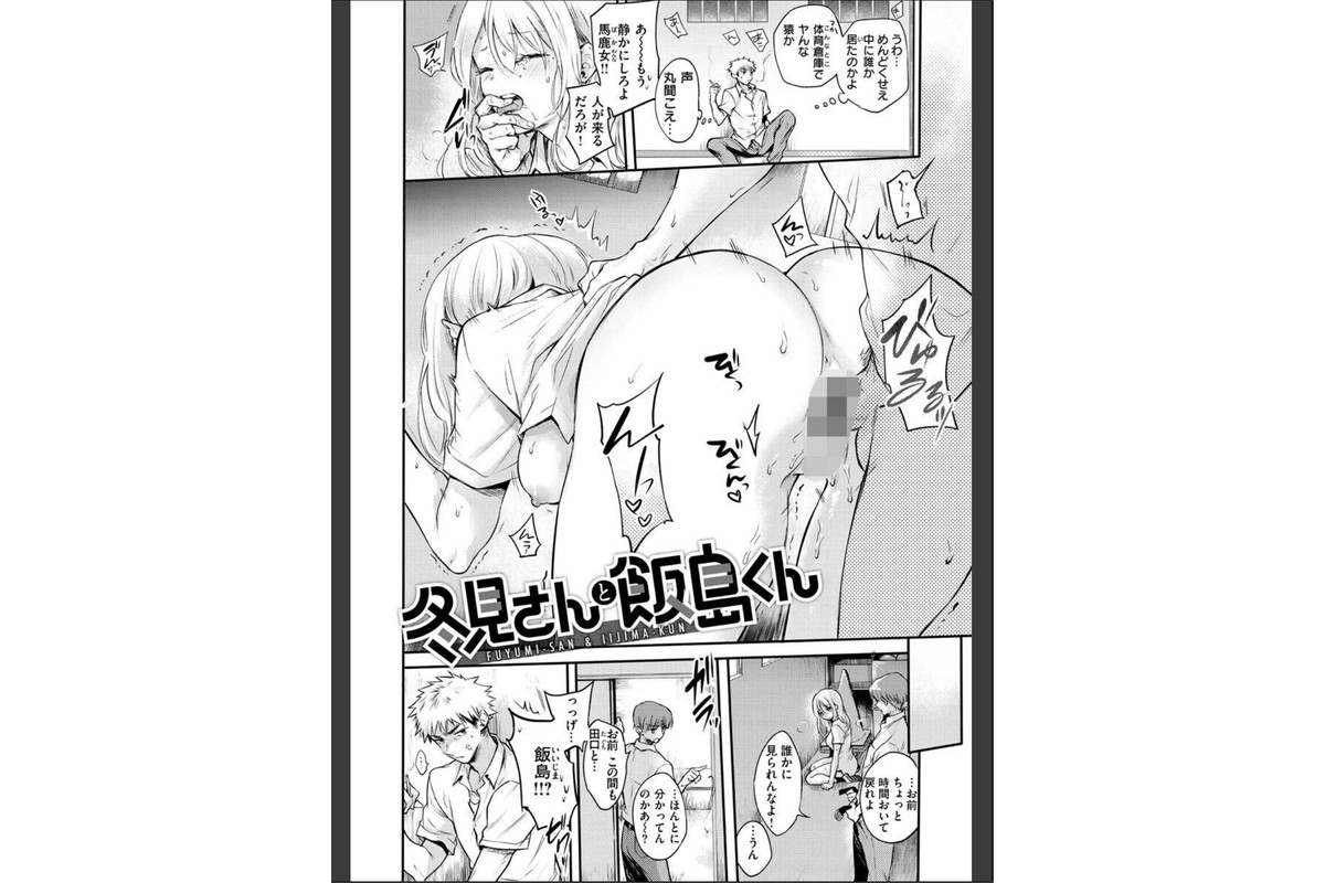 いちゃらぶ肉食ガールのサンプル画像31
