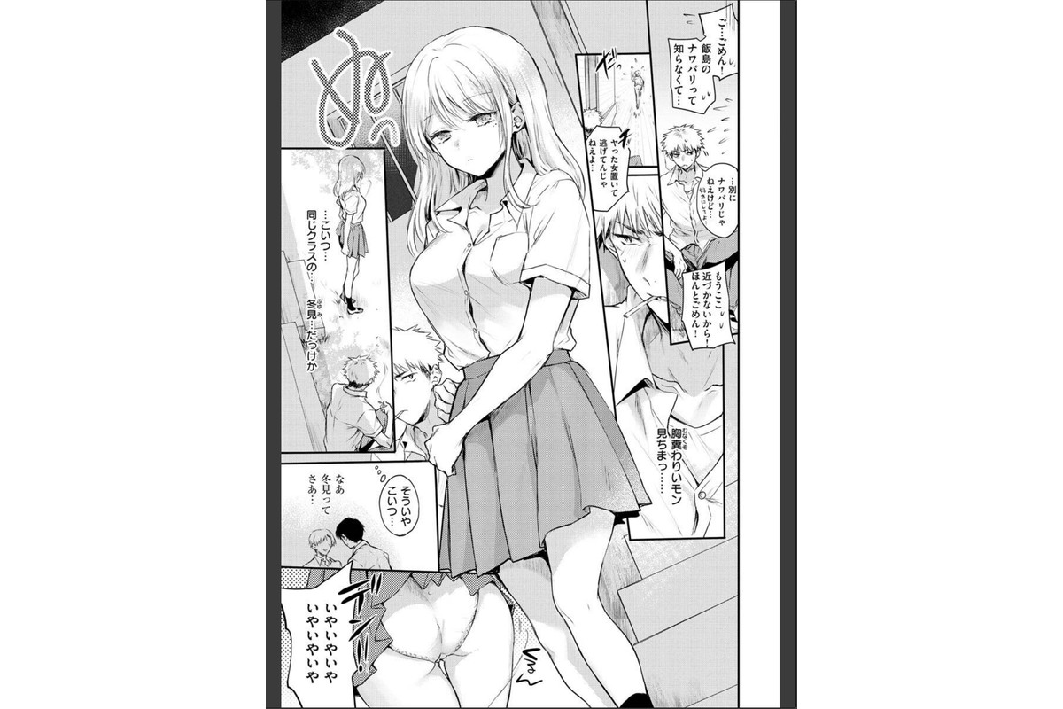 いちゃらぶ肉食ガールのサンプル画像32