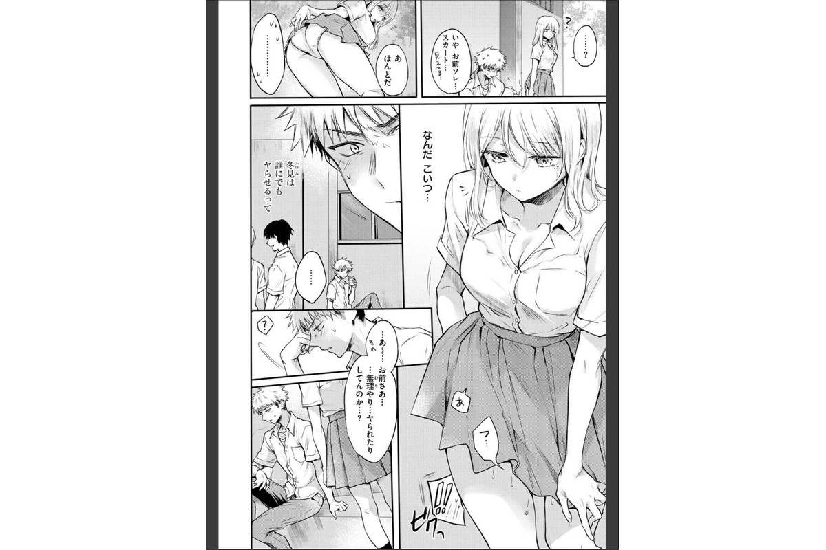 いちゃらぶ肉食ガールのサンプル画像33