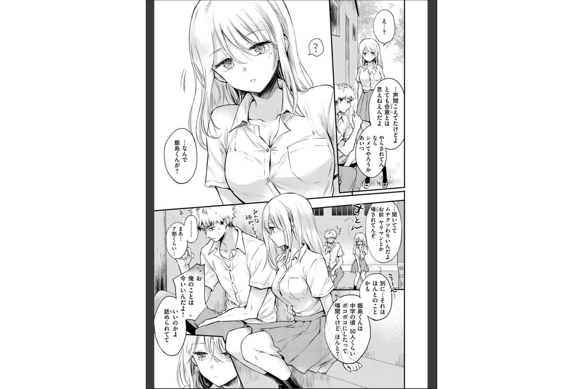 いちゃらぶ肉食ガールのサンプル画像34