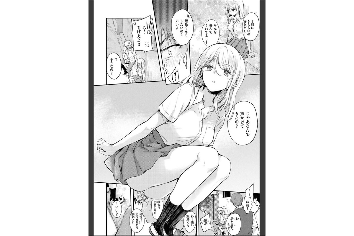 いちゃらぶ肉食ガールのサンプル画像35